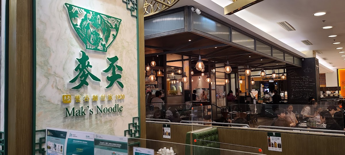 Mak's Noodles
